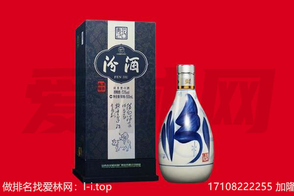迎泽区回收汾酒.jpg