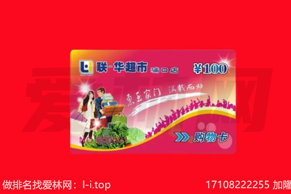 迎泽区回收购物卡