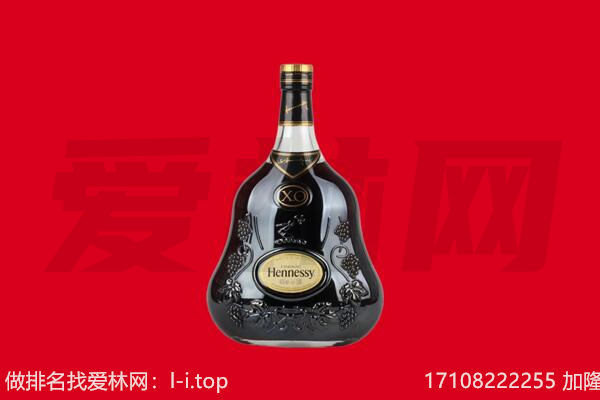 迎泽区回收轩尼诗